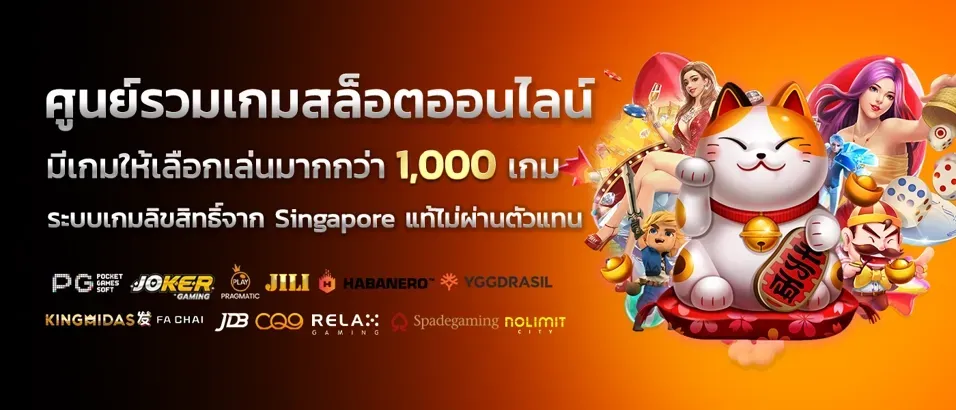 เว็บสล็อตgubet