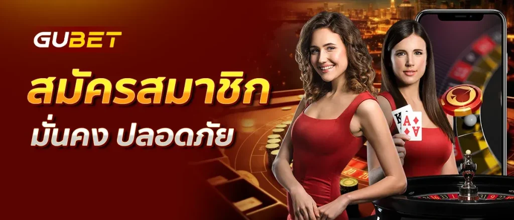 gubet ทางเข้า